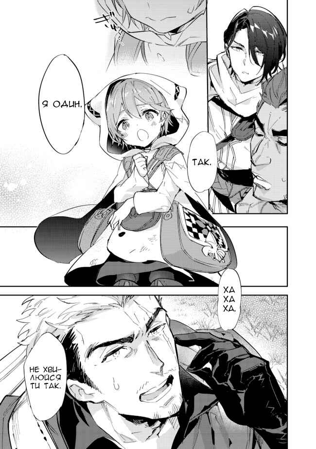Saijaku Tamer wa Gomi Hiroi no Tabi wo Hajimemashita. @COMIC Chapter 13.1 - Page 3