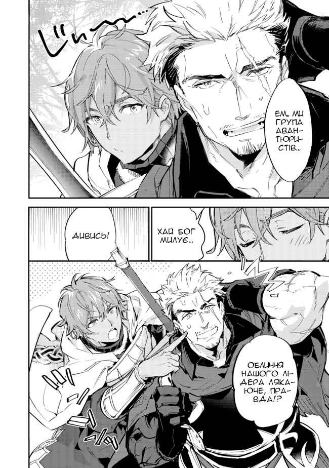 Saijaku Tamer wa Gomi Hiroi no Tabi wo Hajimemashita. @COMIC Chapter 13.1 - Page 4