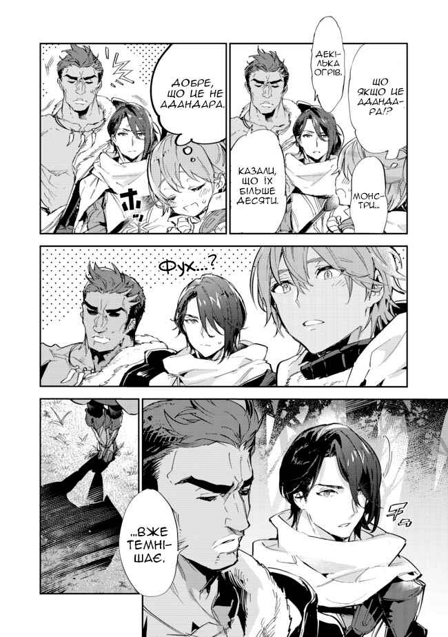 Saijaku Tamer wa Gomi Hiroi no Tabi wo Hajimemashita. @COMIC Chapter 13.1 - Page 8