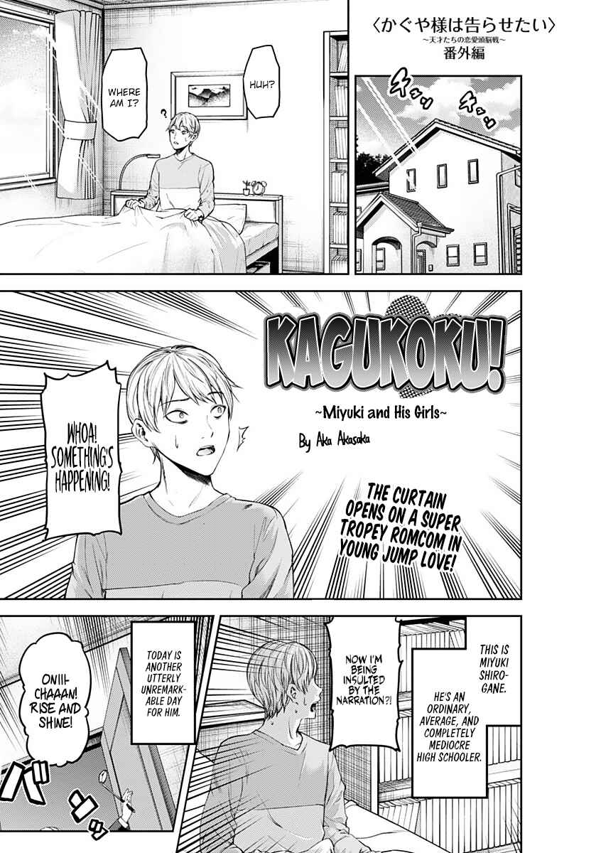 Kaguya-sama: Love Is War Chapter 172.5 - Page 1