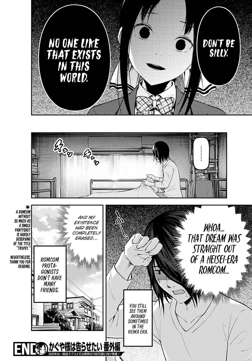 Kaguya-sama: Love Is War Chapter 172.5 - Page 9