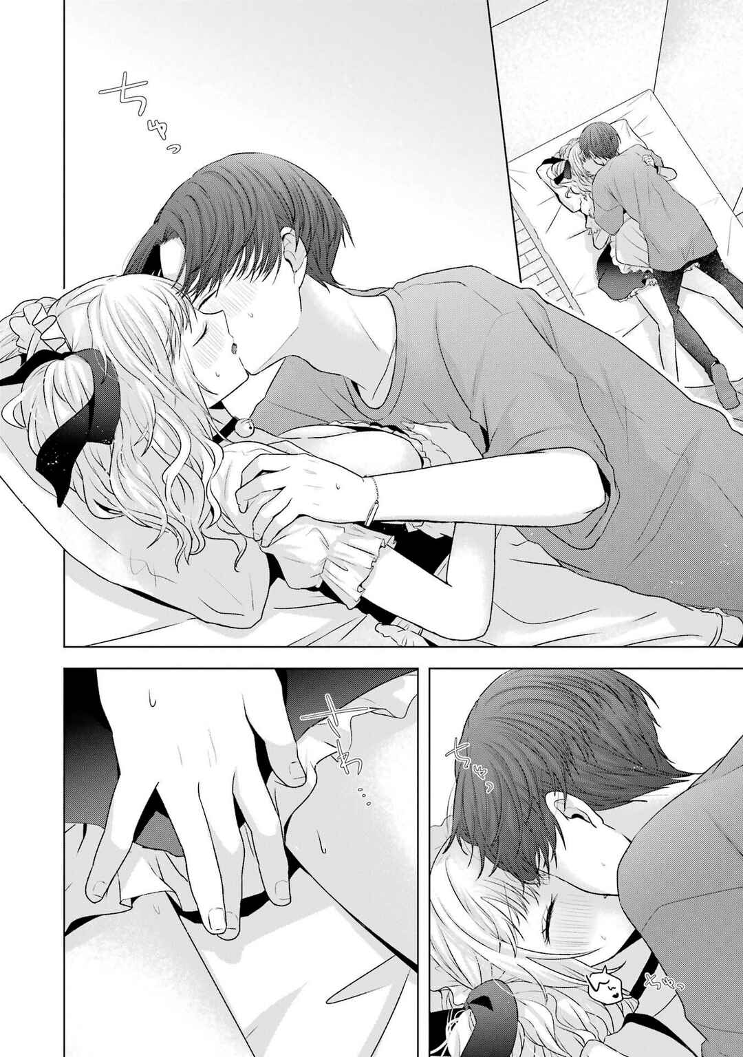 Nanjou-san wa Boku ni Dakaretai Chapter 26 - Page 58