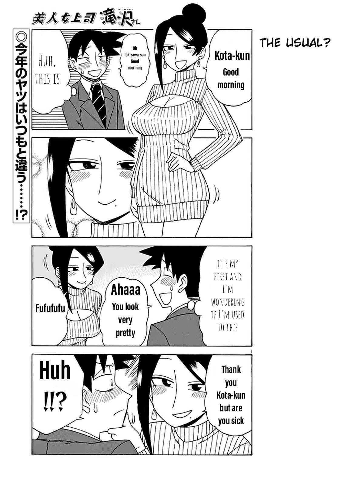 Bijin Onna Joushi Takizawa-san Chapter 107 - Page 1
