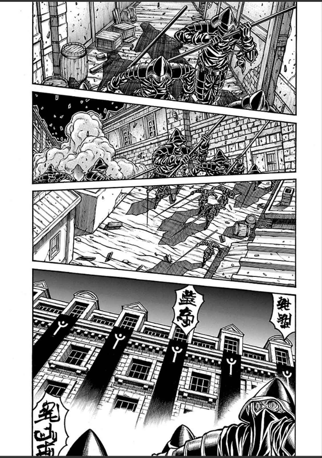Drifters Chapter 42 - Page 16