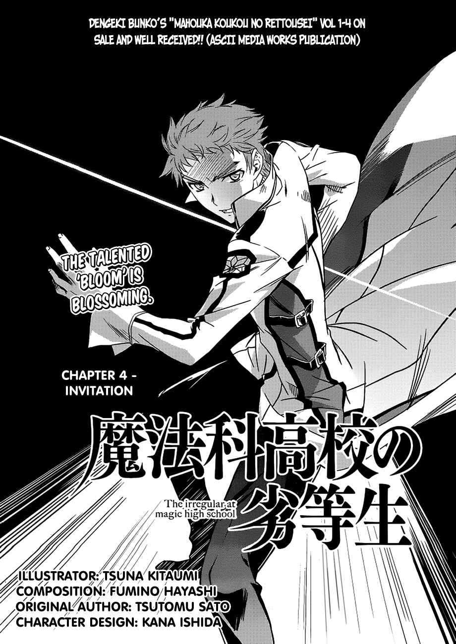 Mahouka Koukou no Rettousei - Nyuugaku-hen Chapter 4 - Page 2