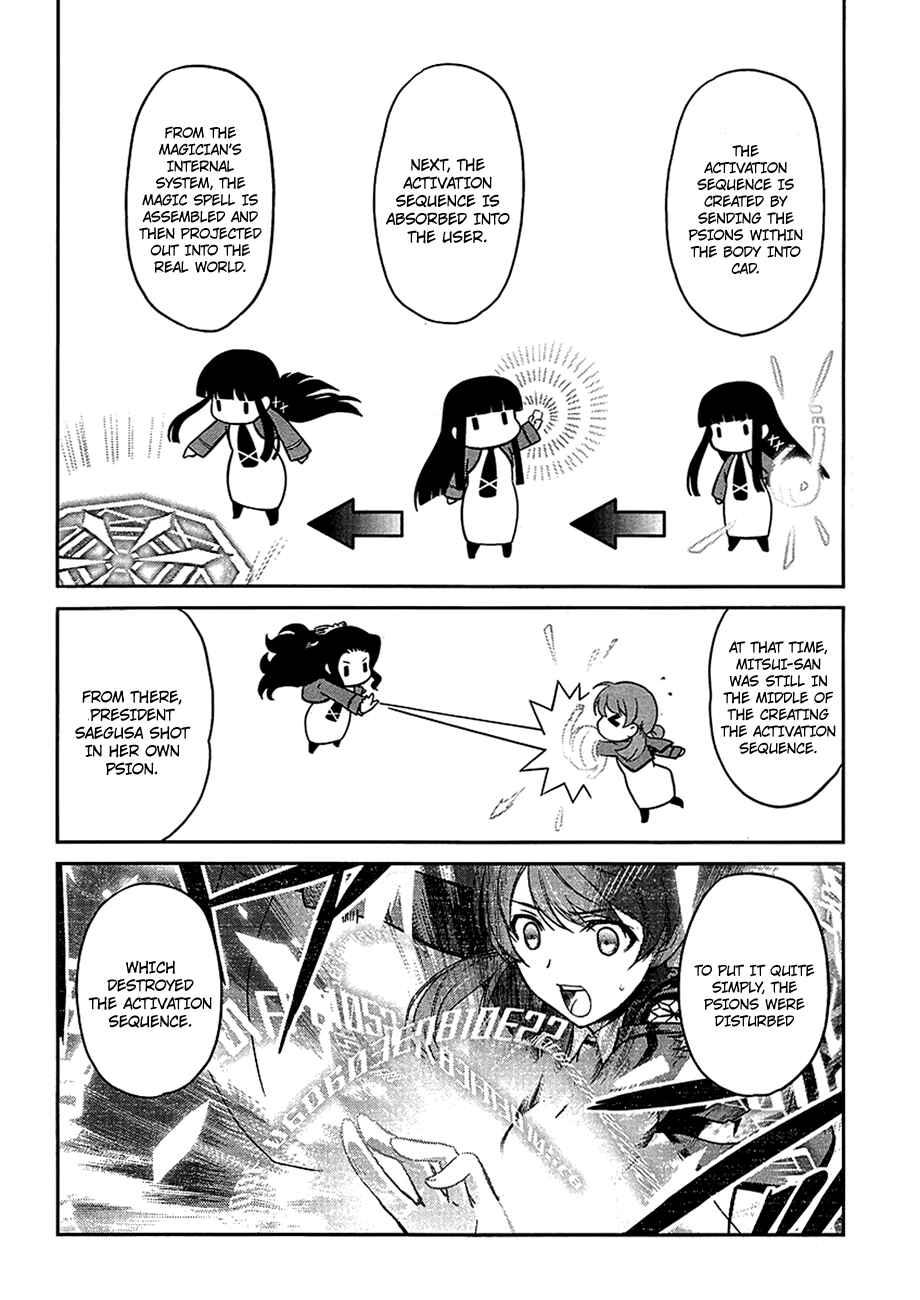 Mahouka Koukou no Rettousei - Nyuugaku-hen Chapter 4 - Page 27