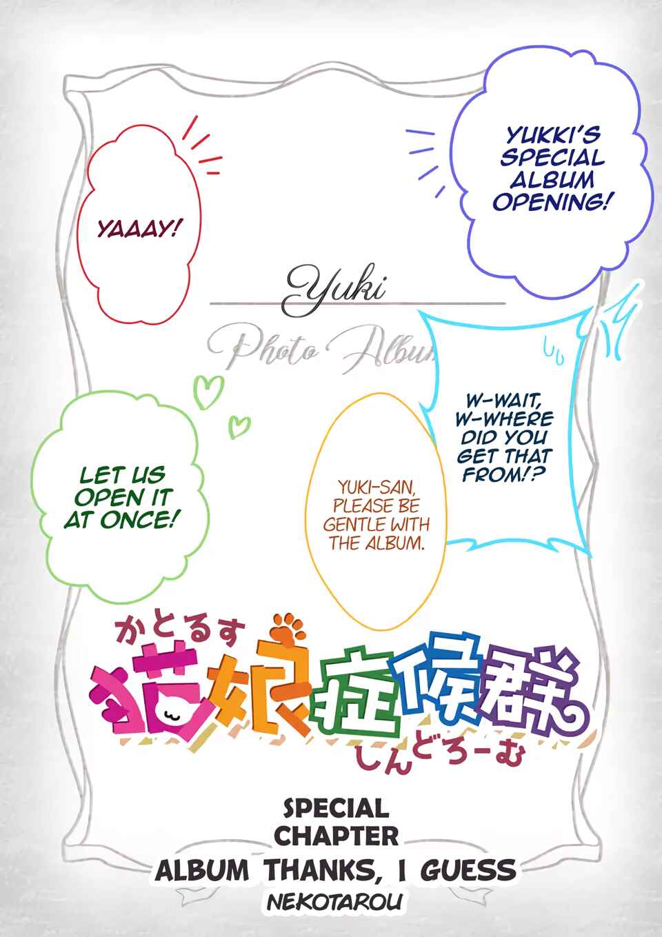 Catulus Syndrome Chapter 78.5 - Page 1