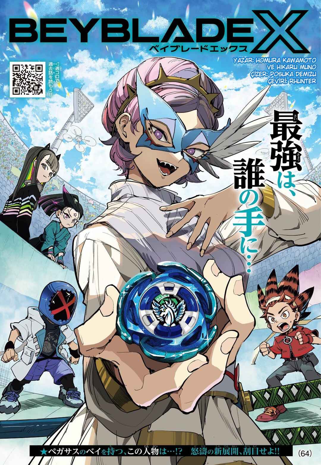 Beyblade X Chapter 18 - Page 1