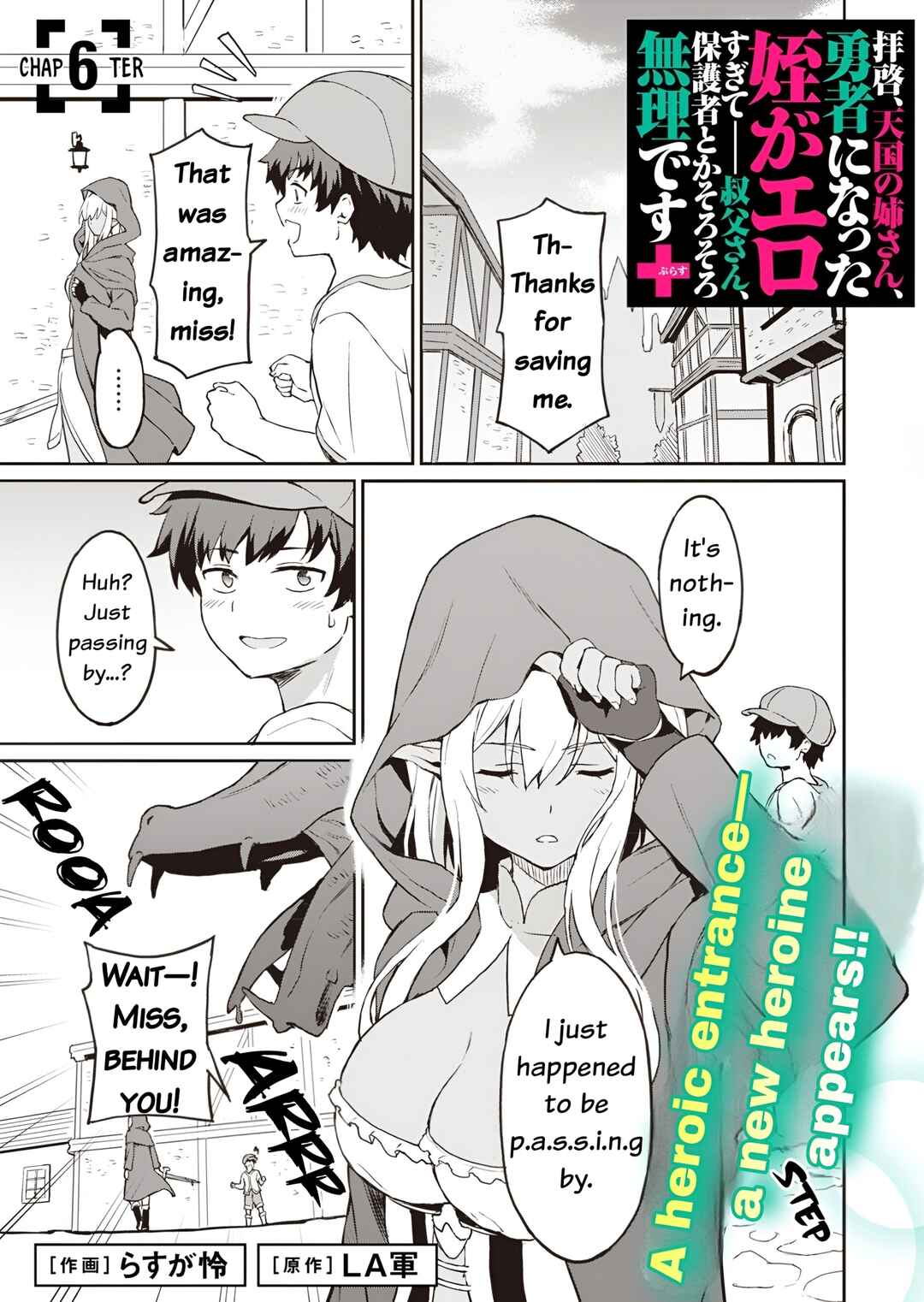 Haikei, Tengoku no Neesan, Yuusha ni Natta Mei ga Ero Sugite - Ojisan, Hogosha Toka Sorosoro Muri Desu+ Chapter 6 - Page 2