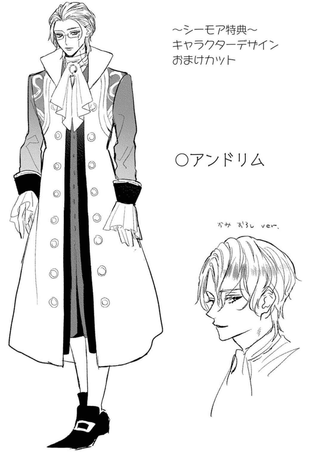 Doku o Kurawaba Sara Made Chapter 5 - Page 44
