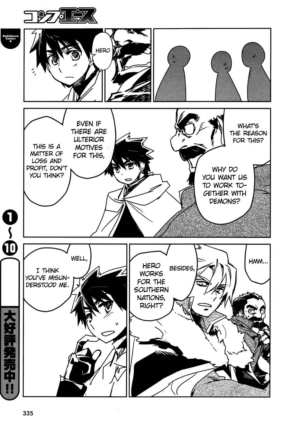 MAOYU : Archenemy and Hero “Become mine, Hero” “I refuse!” Chapter 36 - Page 45