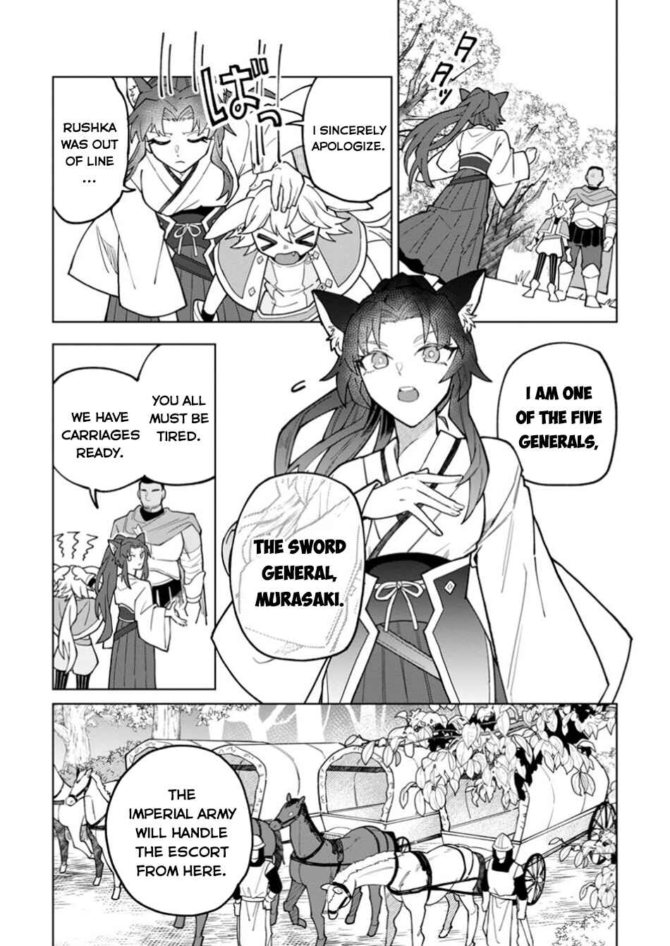 Yuusha Party wo Tsuihou Sareta Shiro Madoushi, S-Rank Boukensha ni Hirowareru: Kono Shiro Madoushi ga Kikakugai Sugiru Chapter 44 - Page 5