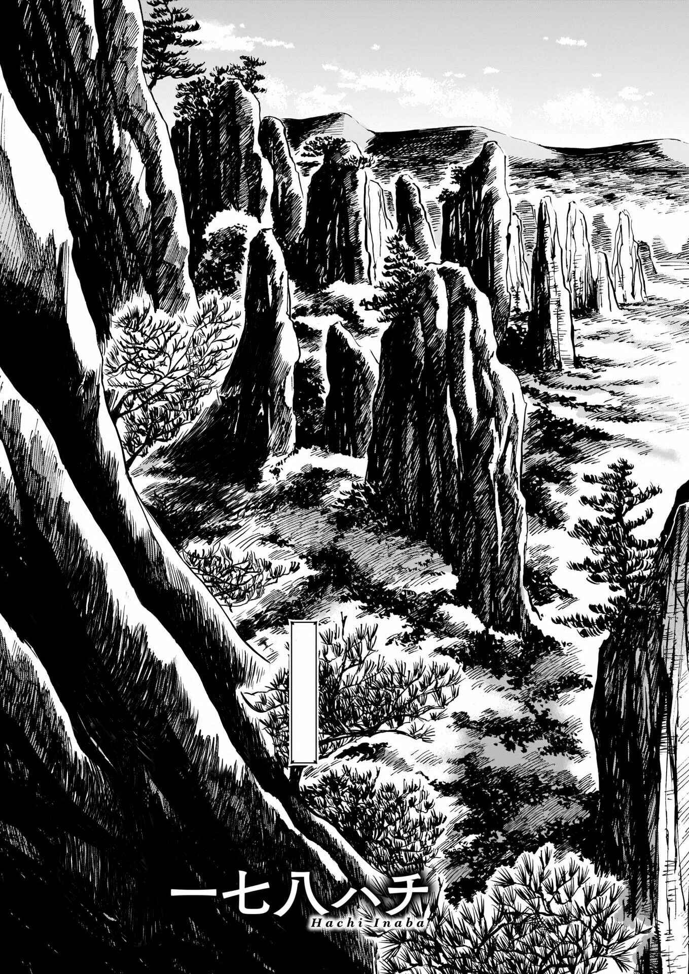 Tora wa Ryuu o Mada Tabenai. Chapter 1 - Page 38
