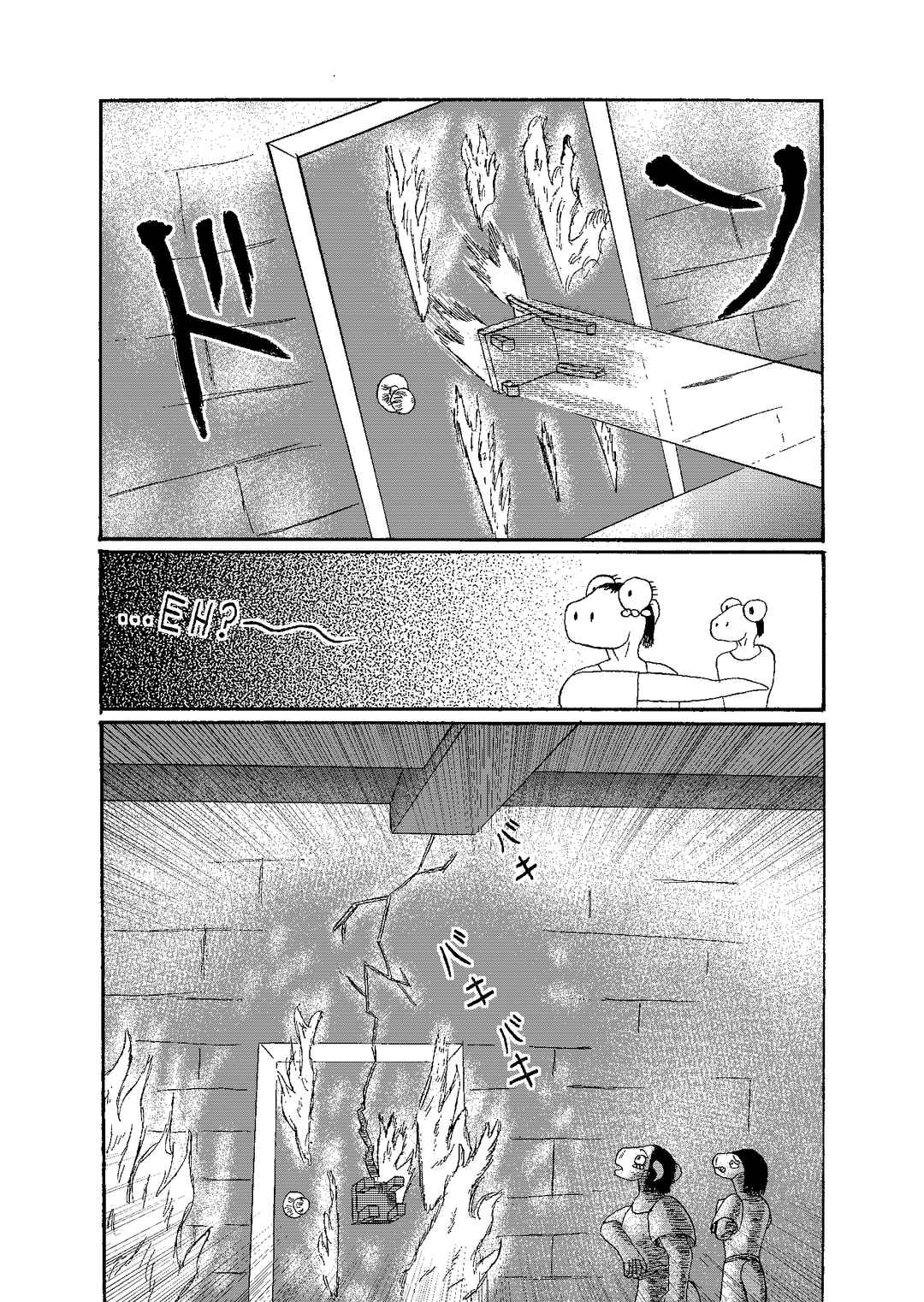 Depravity Absolute Chapter 3.2 - Page 11