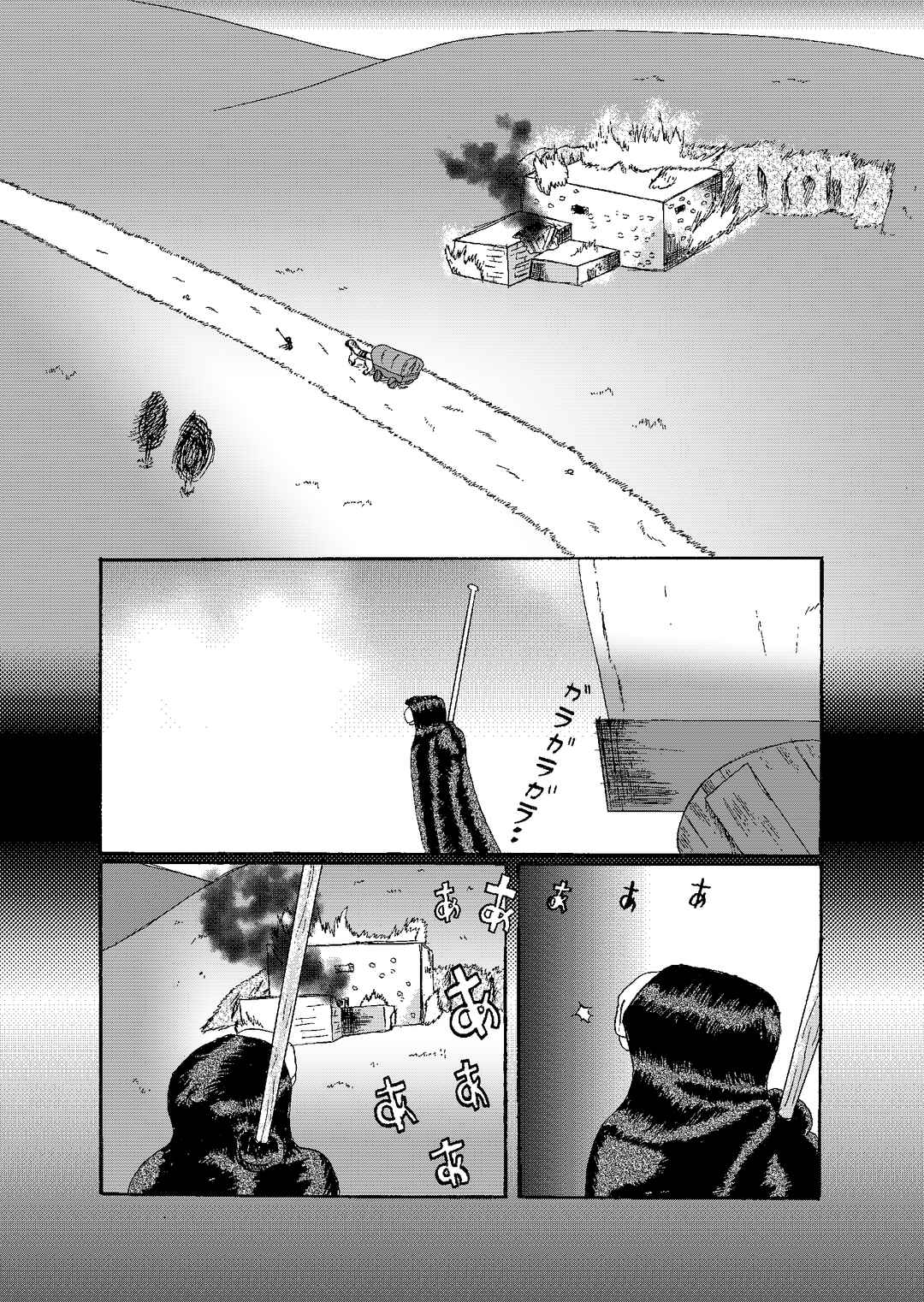 Depravity Absolute Chapter 3.2 - Page 13
