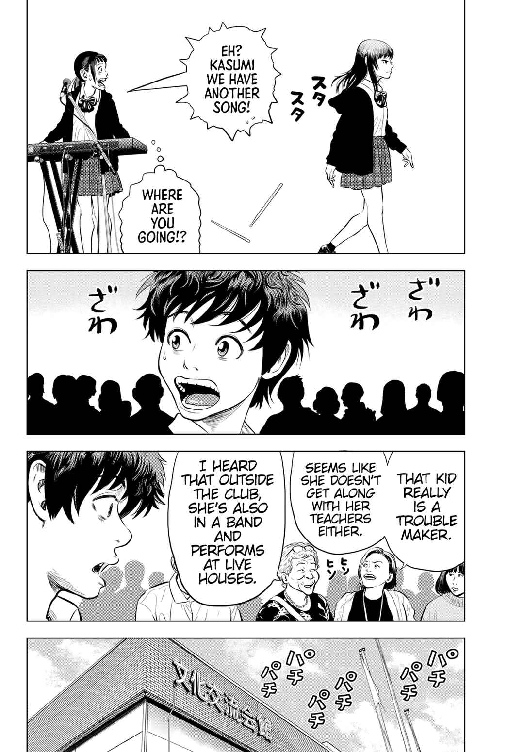 THE BAND Chapter 3 - Page 26