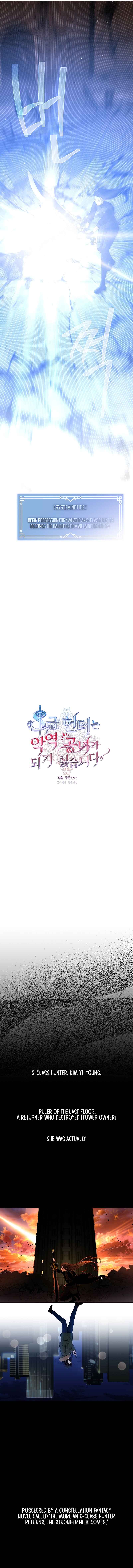 S-geup Hunter-neun Agyeong Gongnyeoga Doegi Silseumnida Chapter 1 - Page 9