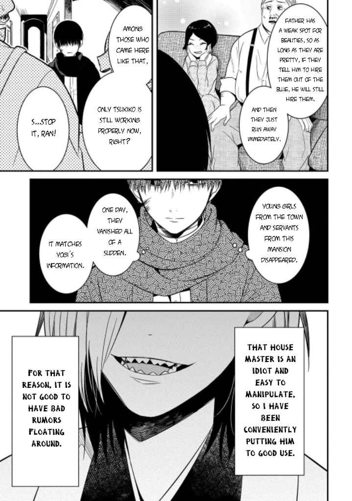 Mononobe Koshoten Kaikitan Chapter 7 - Page 21