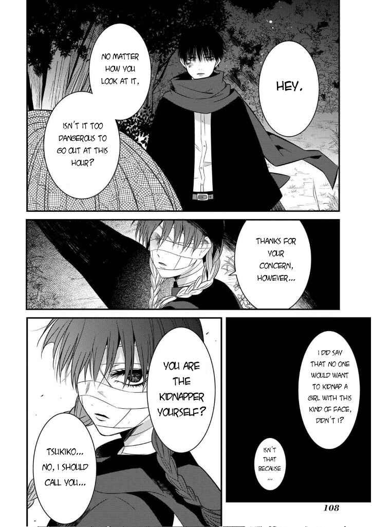 Mononobe Koshoten Kaikitan Chapter 7 - Page 32