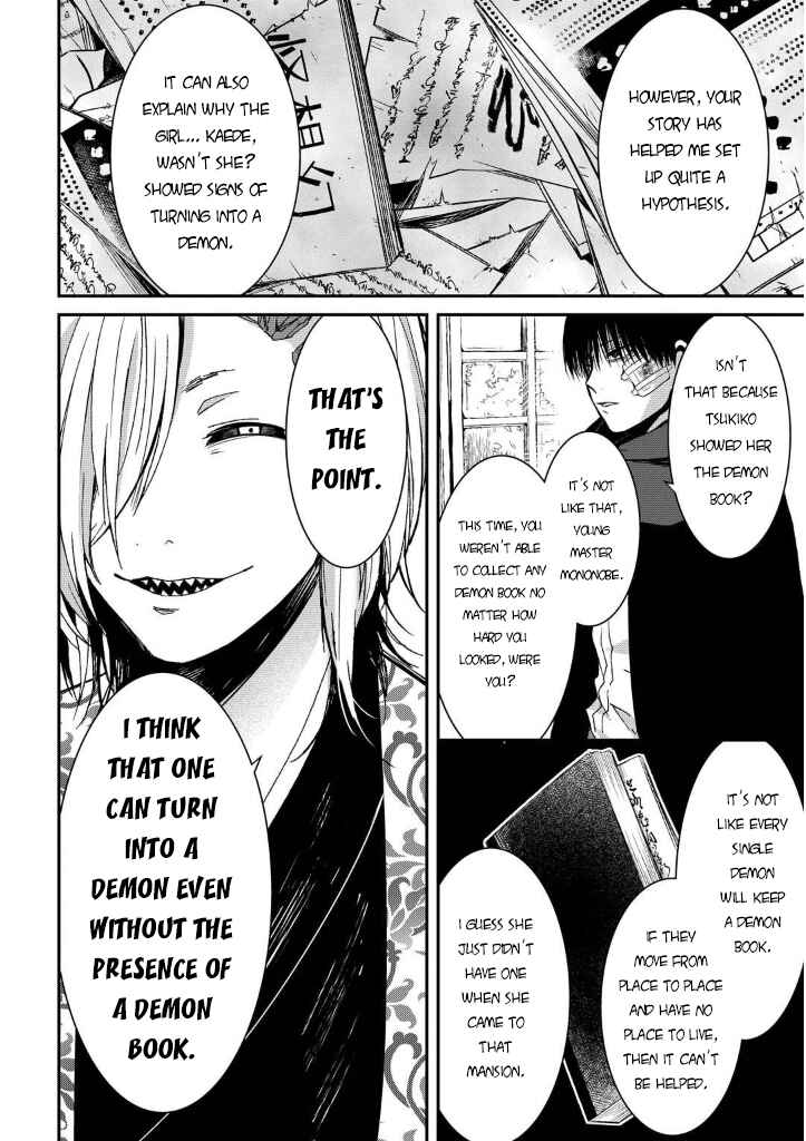 Mononobe Koshoten Kaikitan Chapter 7 - Page 70