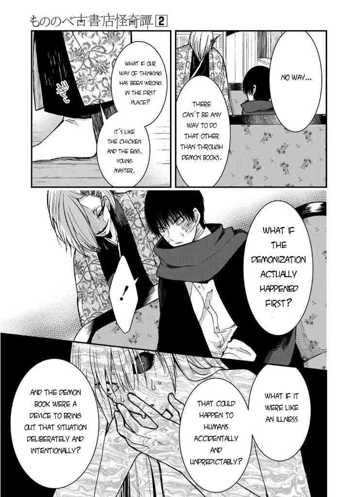 Mononobe Koshoten Kaikitan Chapter 7 - Page 71