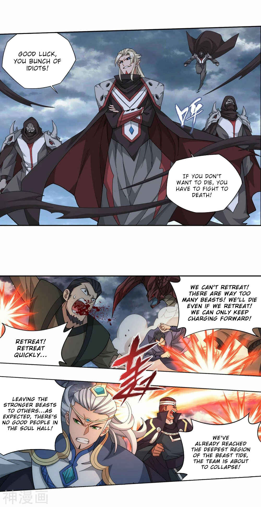 Dòupò Cāngqióng Chapter 369 - Page 31