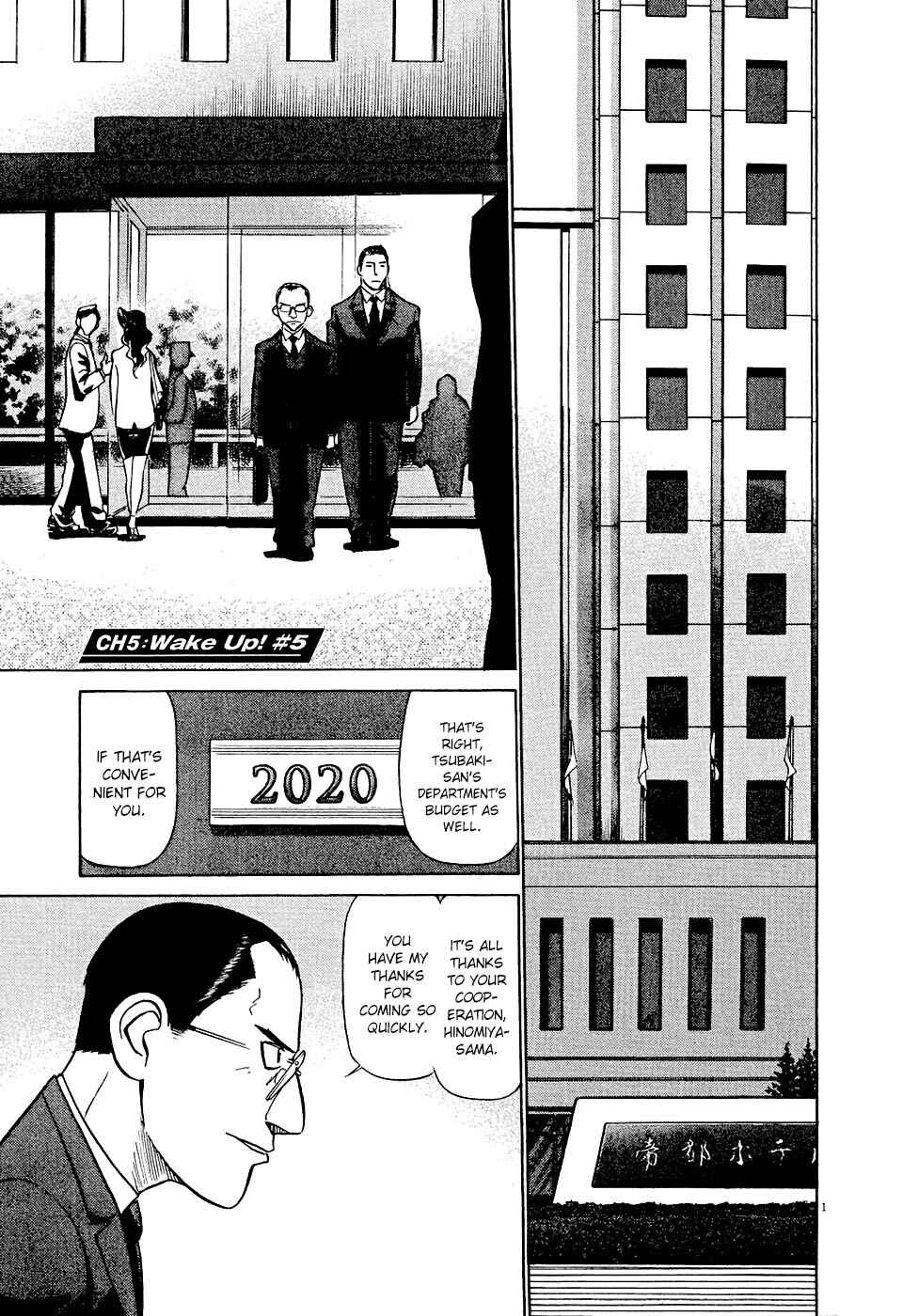 Tetsuwan Birdy Evolution Chapter 5 - Page 1