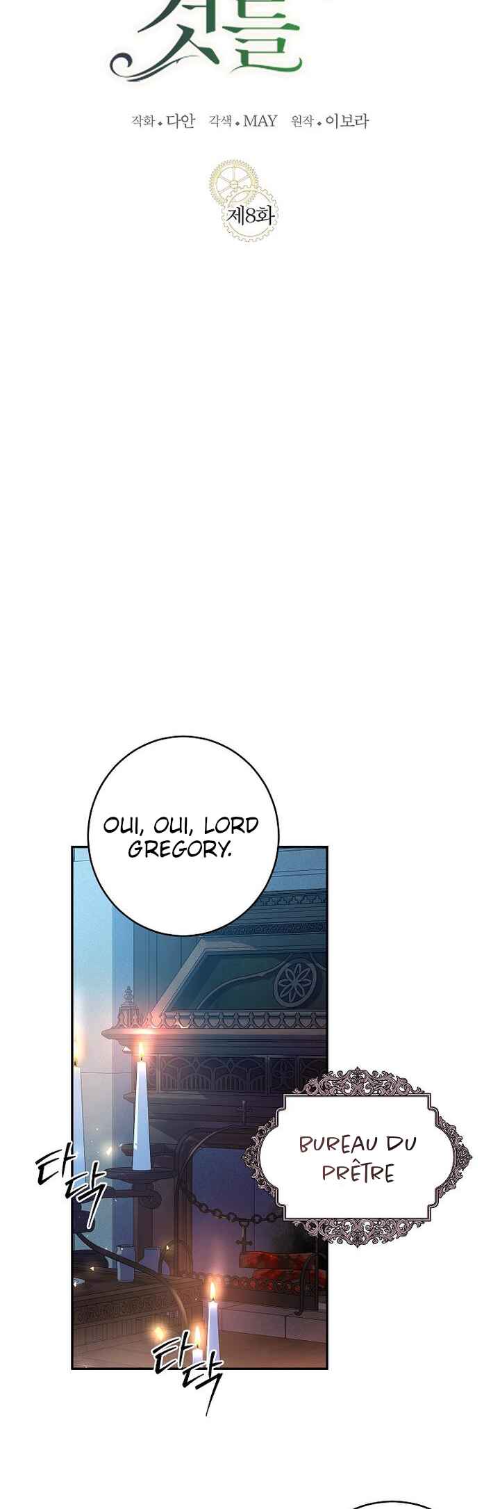 Little Did We Know Chapter 8 - Page 7