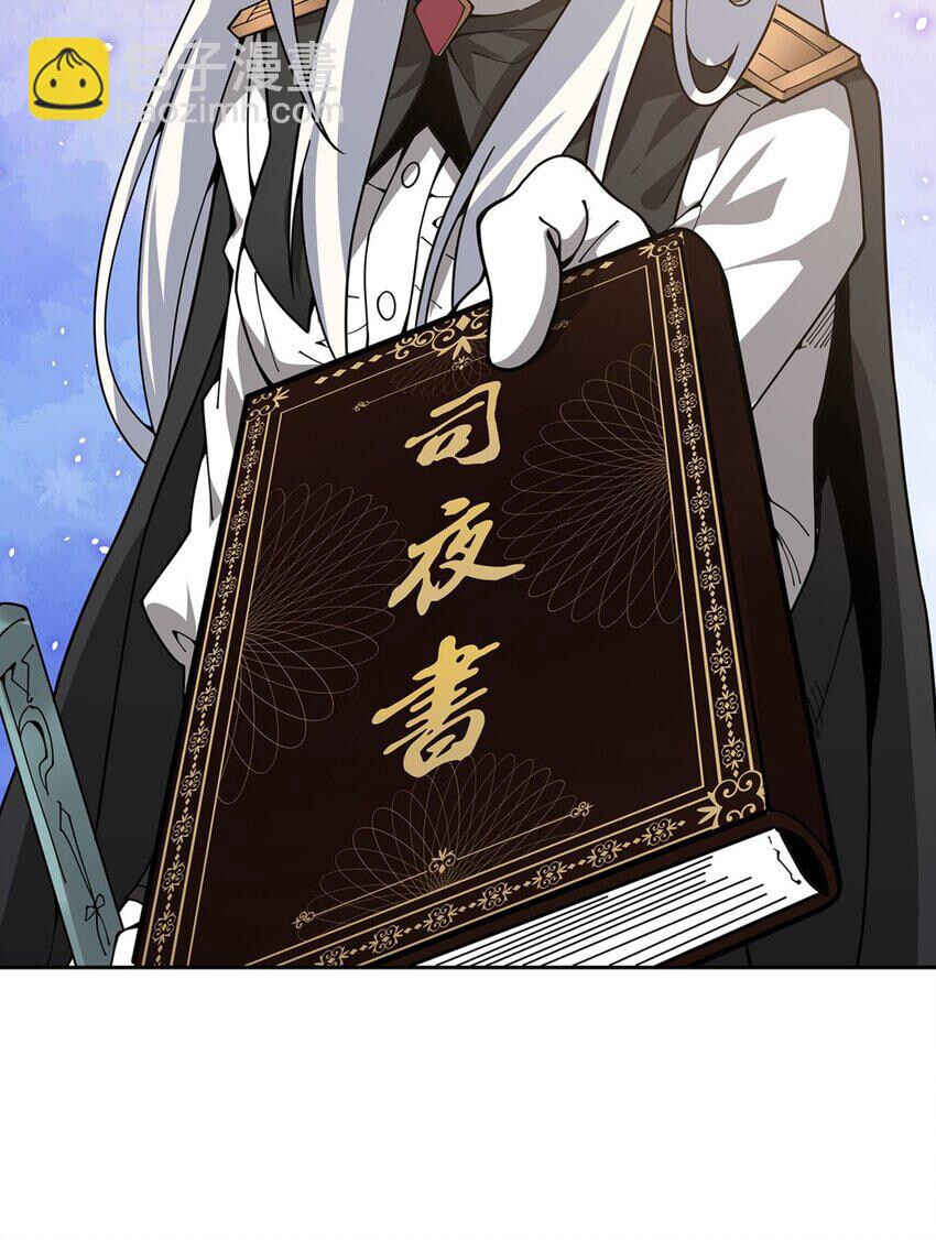 Zài Chōngmǎn Guàitán De Shìjiè Lǐ Chéngwéi Mónǚ Chapter 32 - Page 31