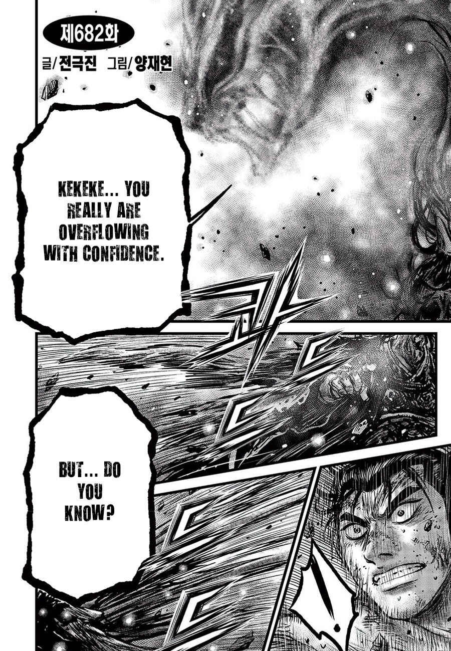 Yeolhyeol Gangho Chapter 682 - Page 2
