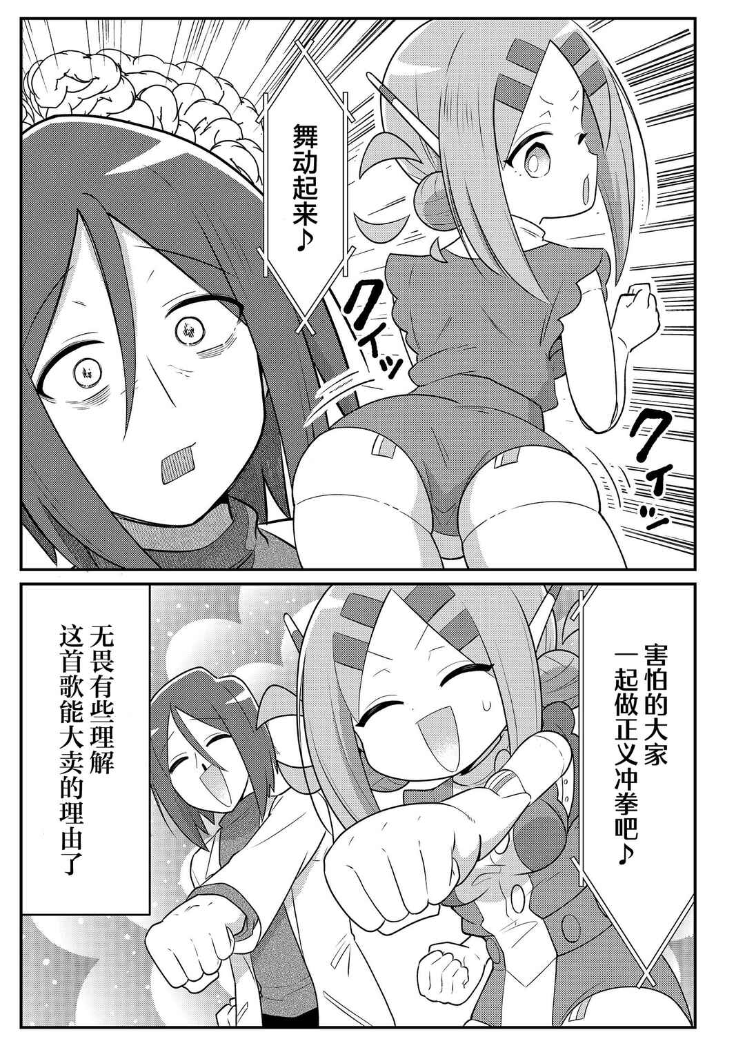 20-nen de Iroiro Kawacchatta Hero to Shounen Chapter 30 - Page 5