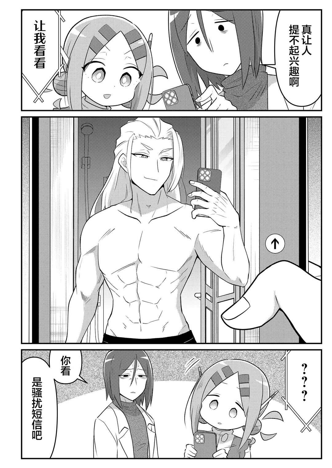 20-nen de Iroiro Kawacchatta Hero to Shounen Chapter 30 - Page 8