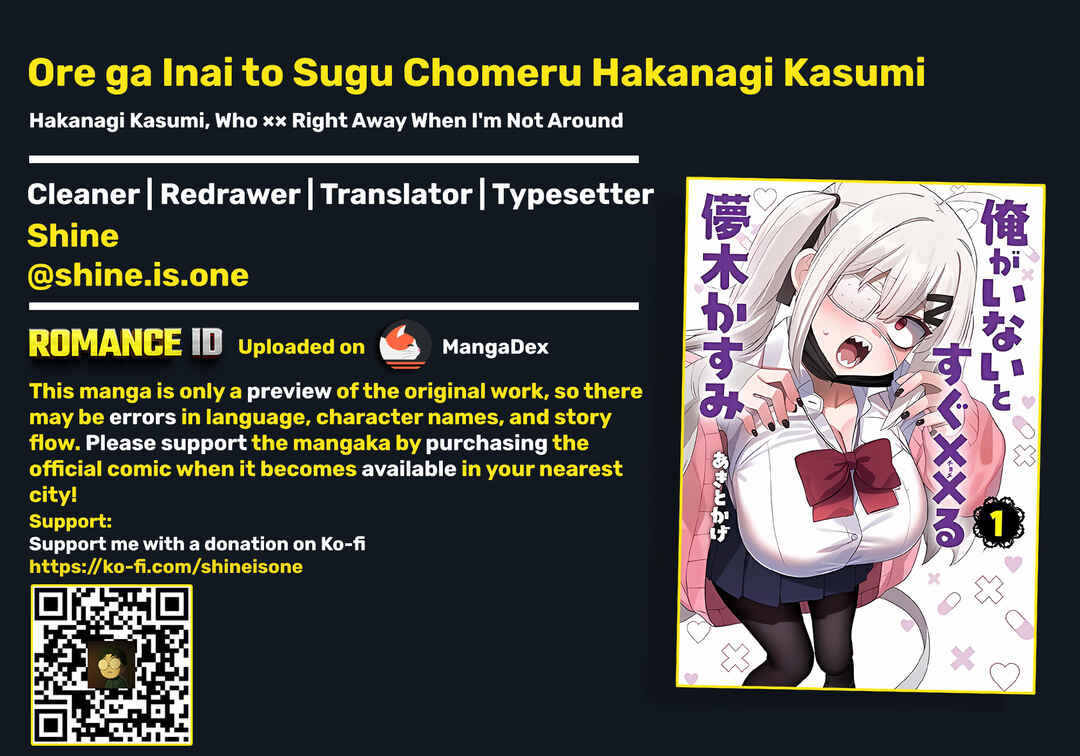 Ore ga Inai to Sugu ×× ru Hakanagi Kasumi Chapter 16 - Page 1