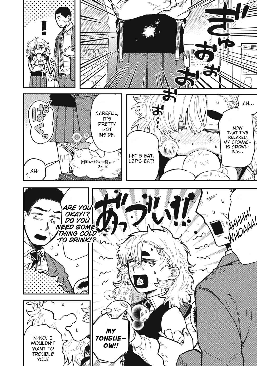 Kimi wa Ore no Yasashikunai Haru Chapter 3 - Page 24