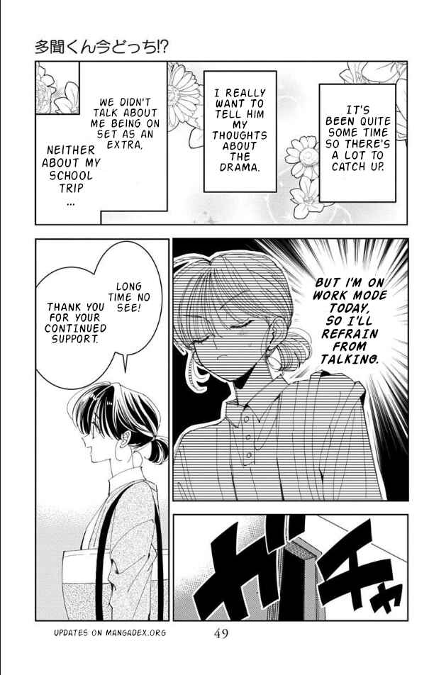 Tamon-kun Ima Docchi!? Chapter 56 - Page 13