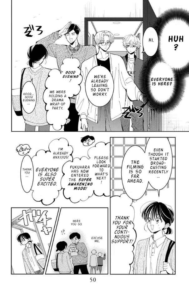 Tamon-kun Ima Docchi!? Chapter 56 - Page 14