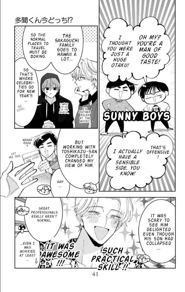 Tamon-kun Ima Docchi!? Chapter 56 - Page 5