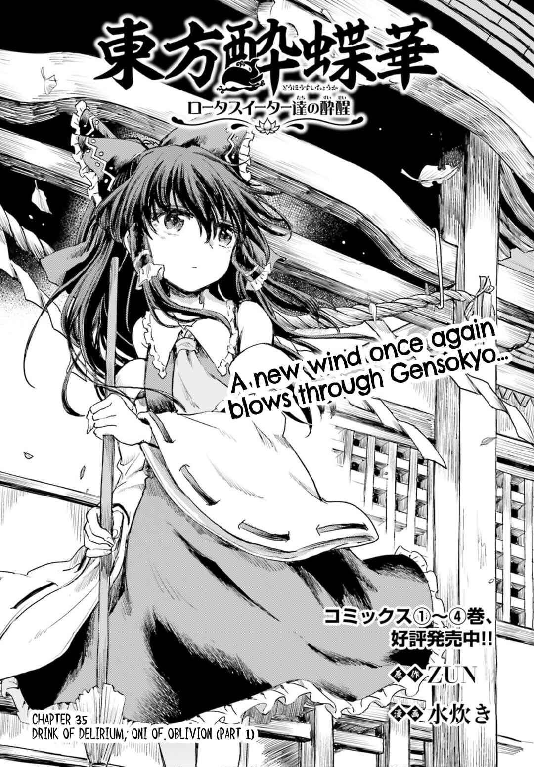 Touhou Suichouka: Lotus Eater-tachi no Suisei Chapter 35 - Page 1