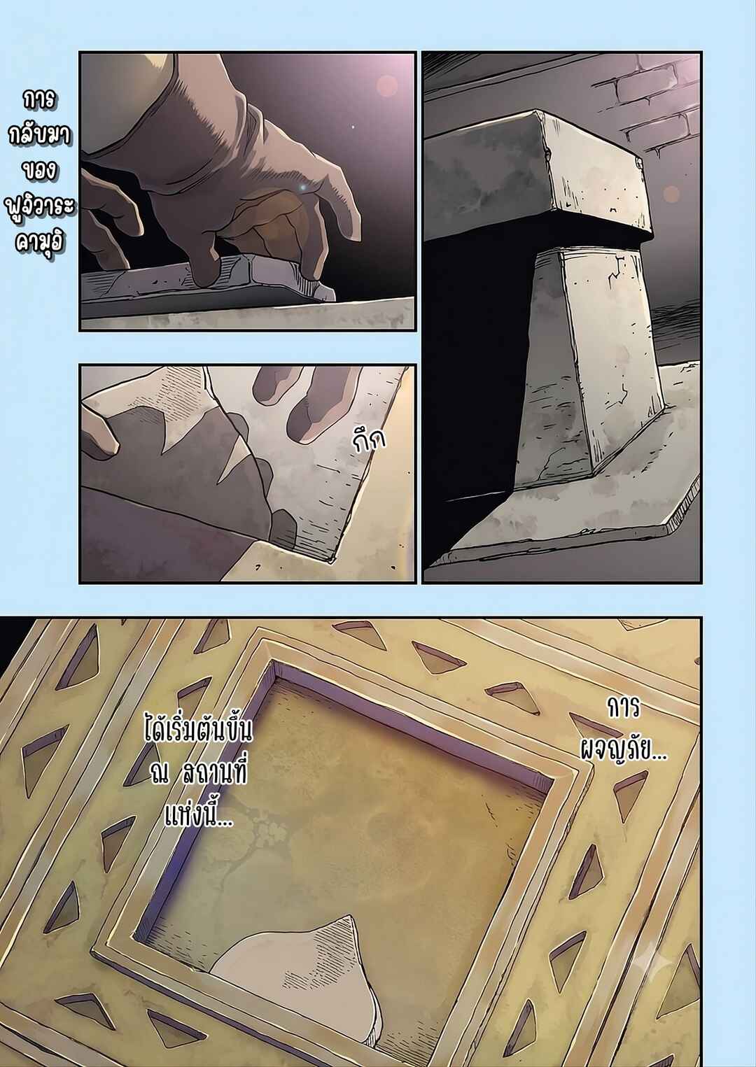 DRAGON QUEST EDEN Chapter 1 - Page 1