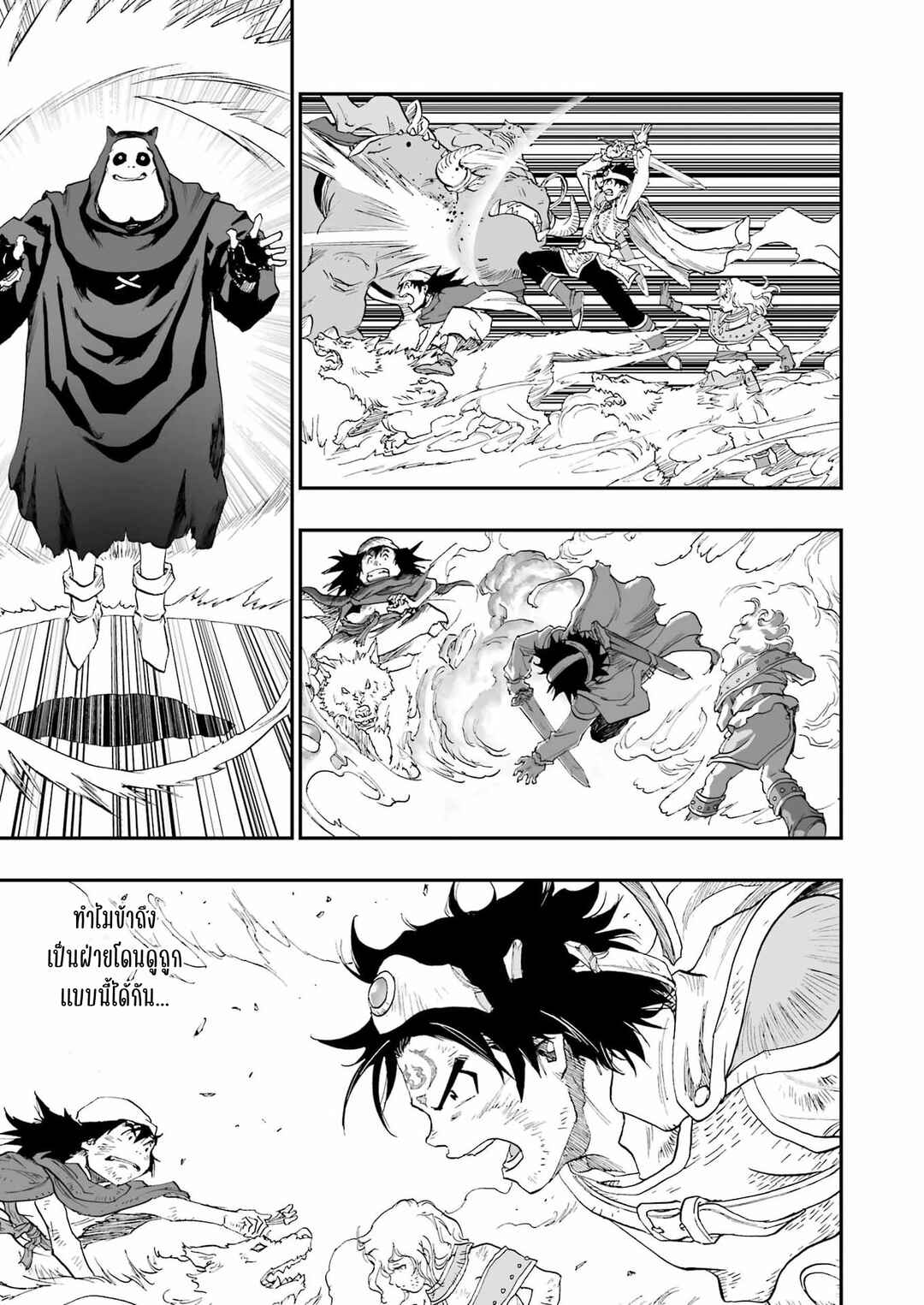 DRAGON QUEST EDEN Chapter 1 - Page 10