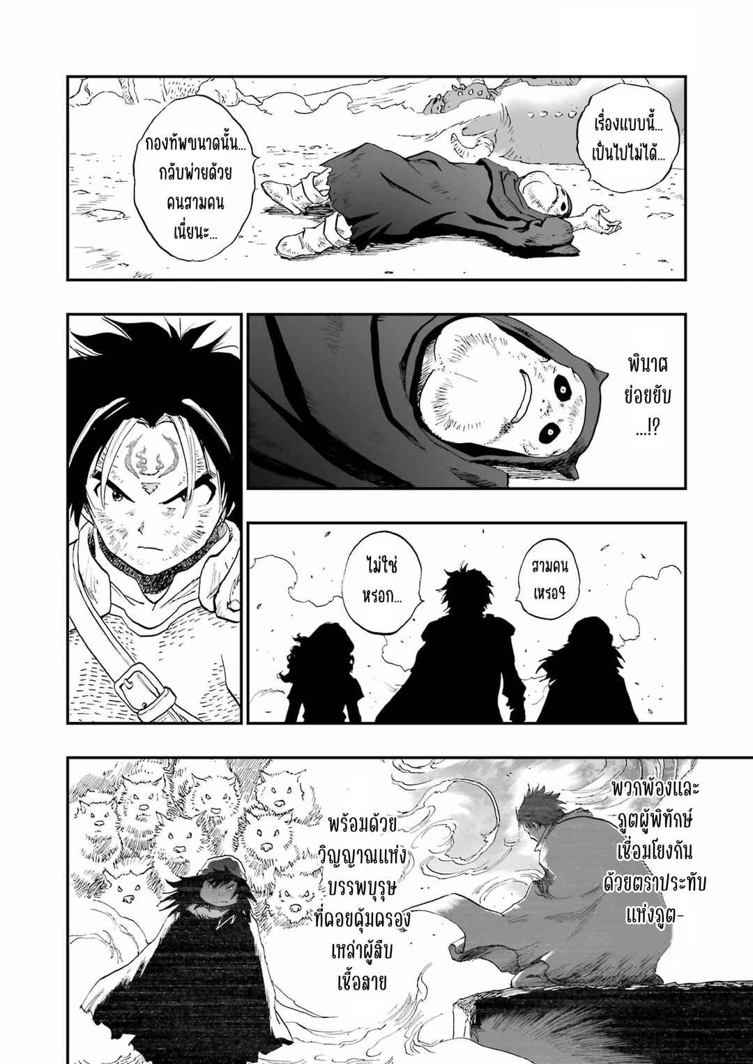 DRAGON QUEST EDEN Chapter 1 - Page 11