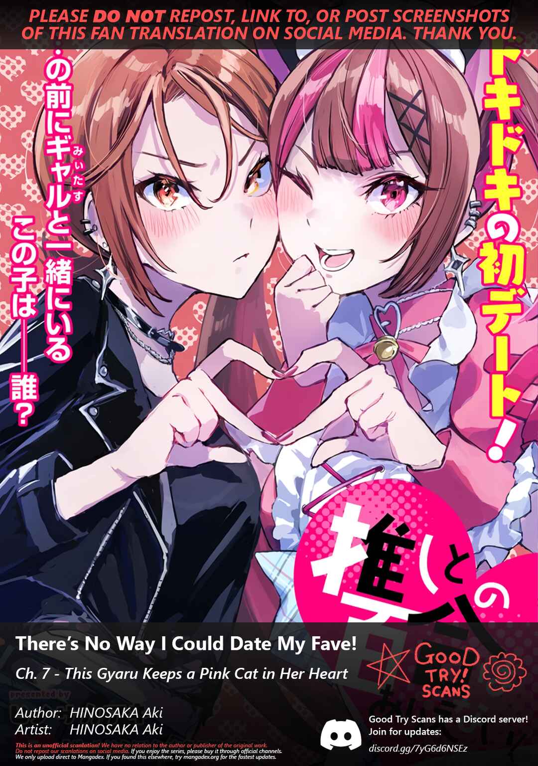 Oshi to no Yuri wa Arienai! Chapter 7 - Page 1