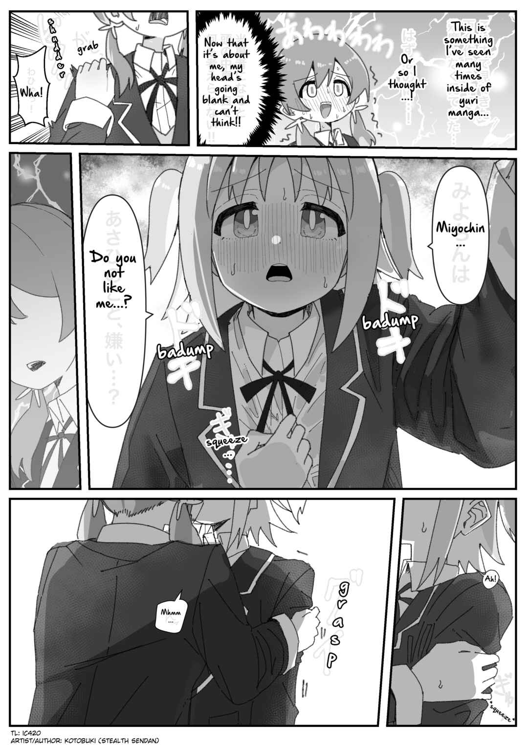 Onii-chan Is Done For! - Highschool ONIMAI (Doujinshi) Chapter 34 - Page 1