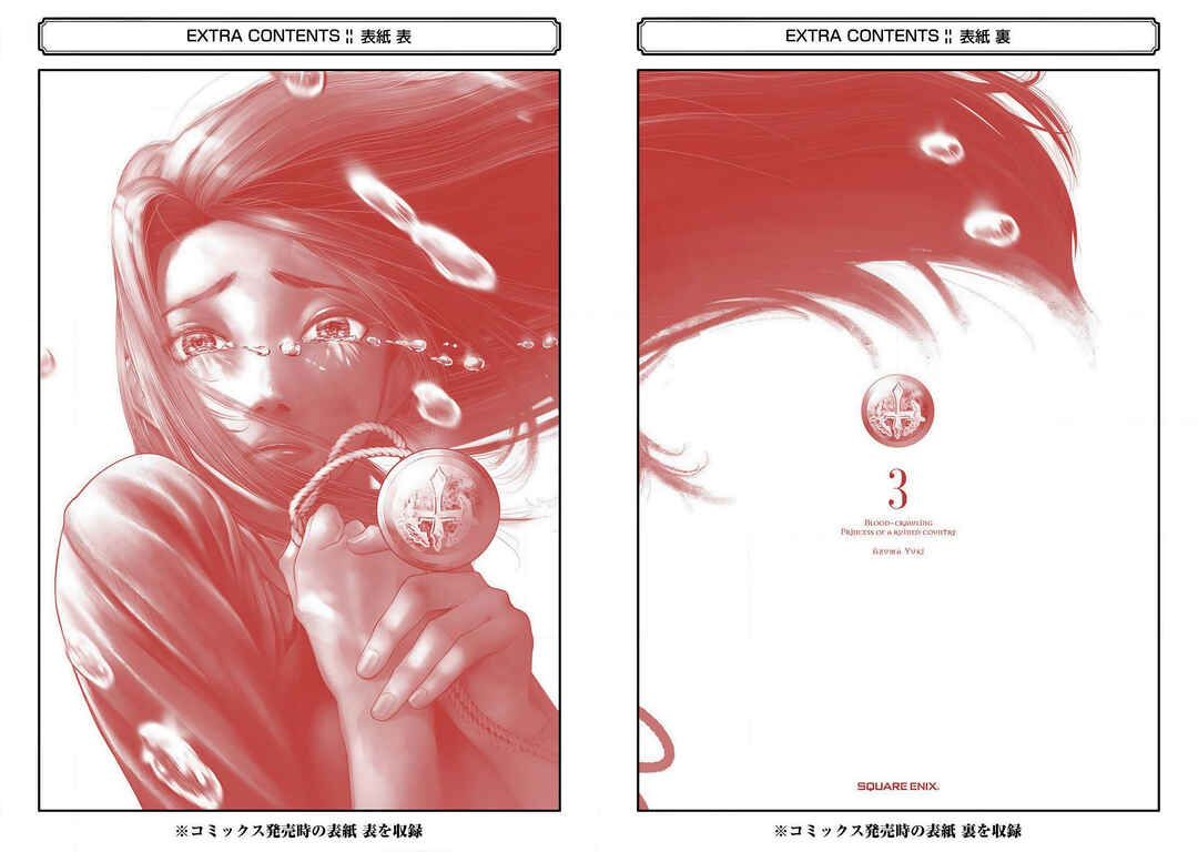 Chi wo Hau Boukoku no Oujo Chapter 15 - Page 38