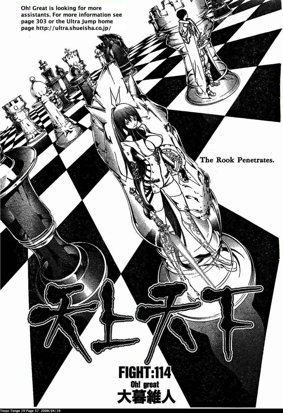 Tenjou Tenge Chapter 114 - Page 1