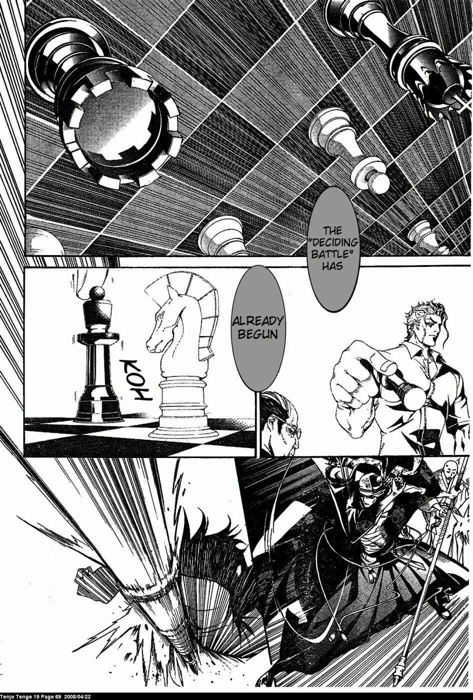 Tenjou Tenge Chapter 114 - Page 13