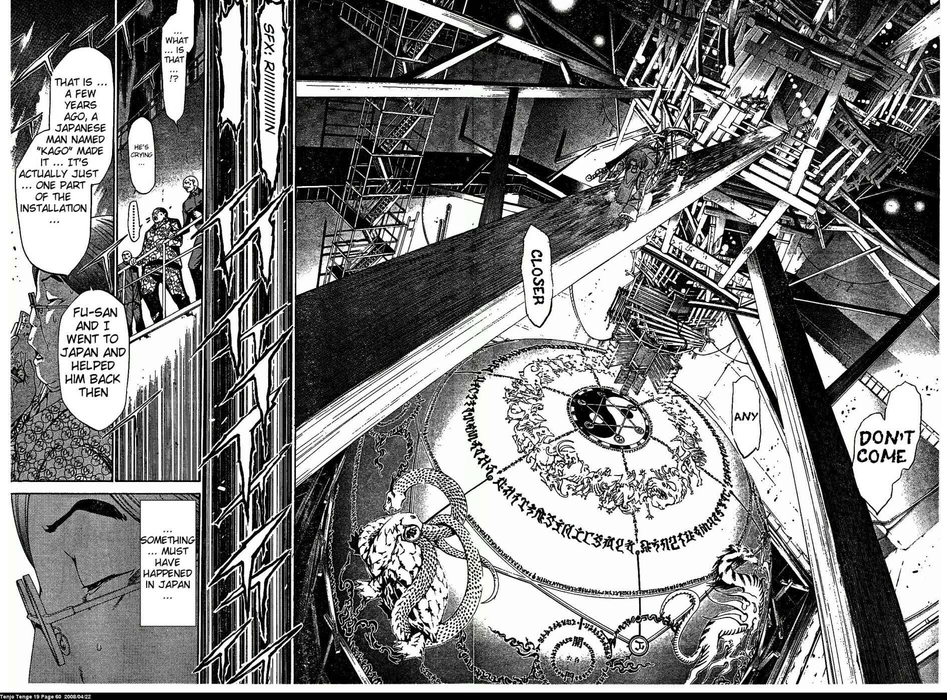 Tenjou Tenge Chapter 114 - Page 4