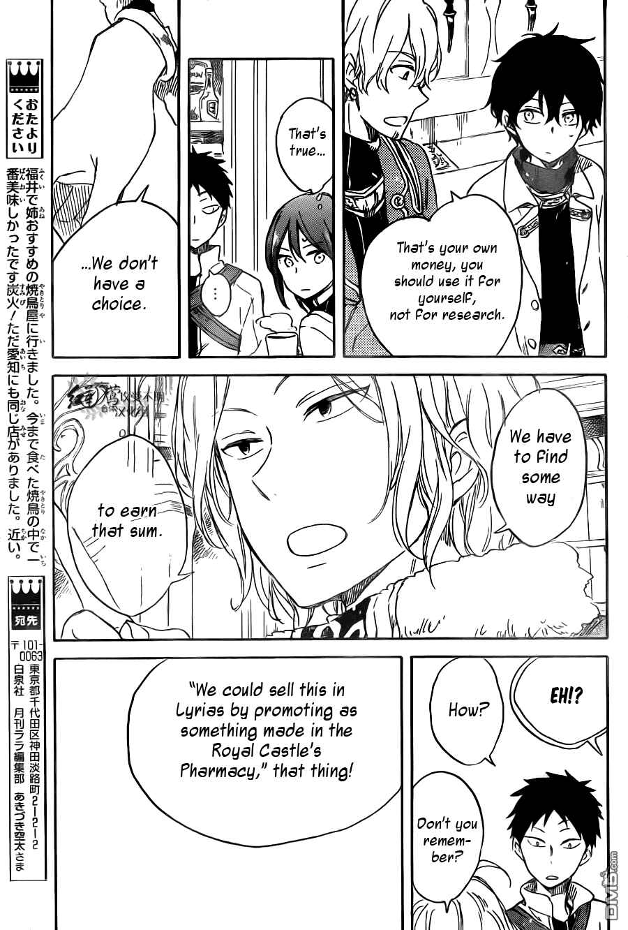Akagami no Shirayukihime Chapter 69 - Page 19