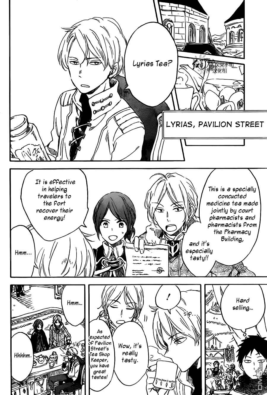 Akagami no Shirayukihime Chapter 69 - Page 20