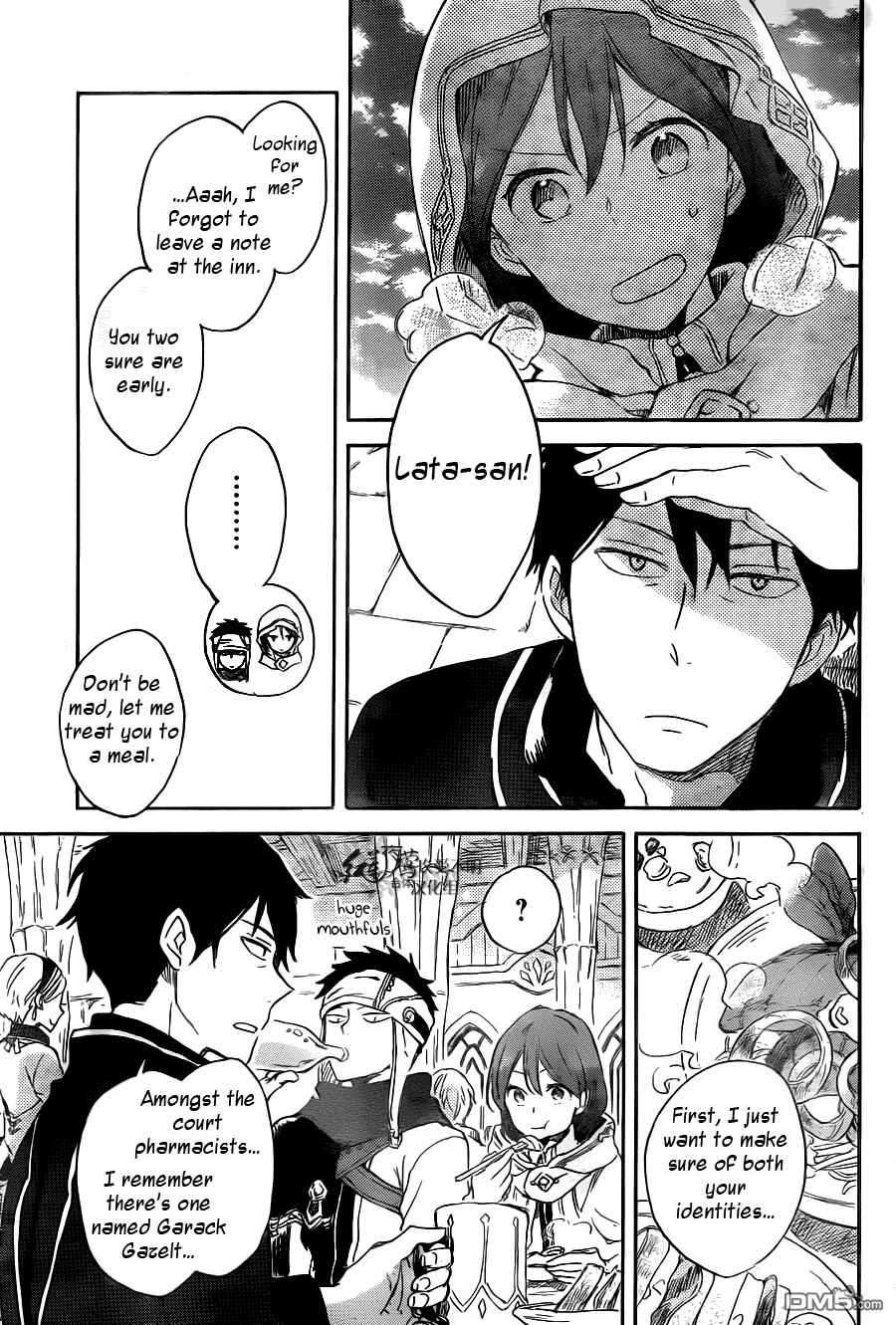 Akagami no Shirayukihime Chapter 69 - Page 7
